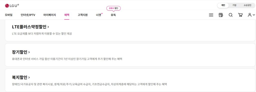 실제 가이드를 위한 홈페이지 이미지 캡쳐