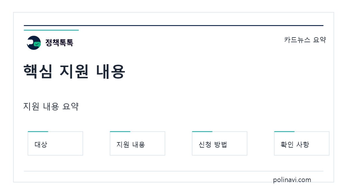 2026 국가장학금 지원 내용 인포그래픽